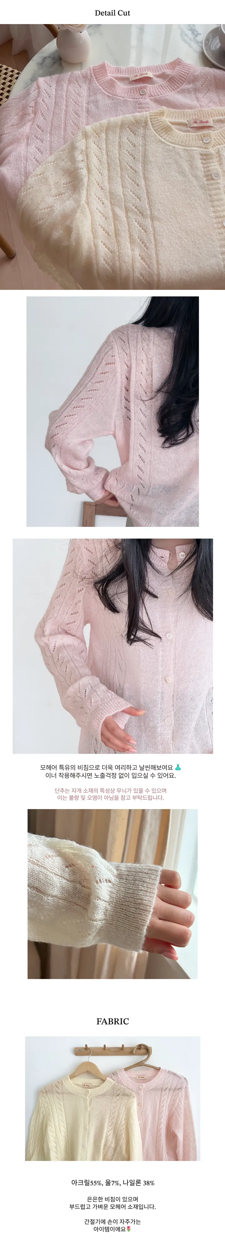 [여리핏/🌸벚꽃룩] 딸기우유 퐁당 색감 가디건 바나나우유색감 노랑 모헤어 아일렛 가디건 반시스루 루즈핏가디건 상세 이미지 8