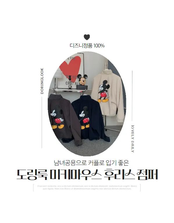 [🌠디즈니정품💭/남녀공용❤️/도링룩단독🤸] 미키 후리스 점퍼 미키마우스 캐릭터 뽀글이 집업 잠바 겨울 아우터 (3color) 상세 이미지 2