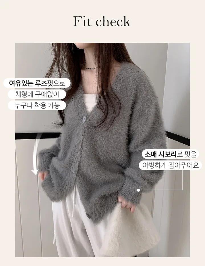[보들촉감/여리무드] 피럴 오버핏 브이넥 솔잎 앙고라 니트 가디건 (4color) 상세 이미지 6
