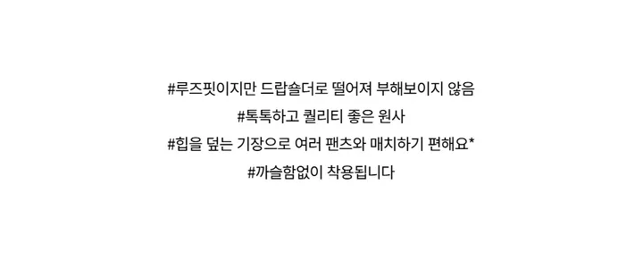 긴팔 티셔츠 -S1L29