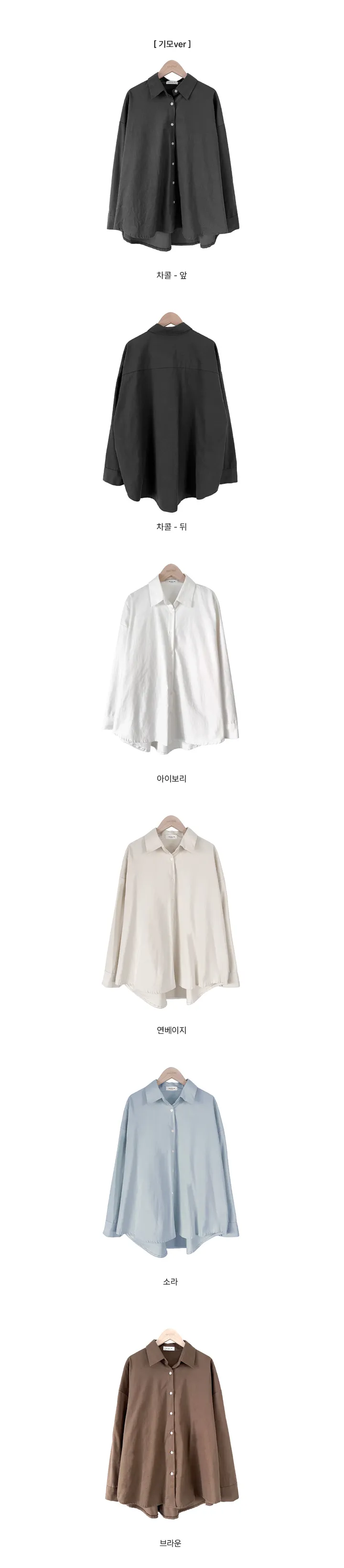 [4천장판매][MADE/핏보장인생셔츠] 에디 프렌치 코튼 오버핏 셔츠 남방 남녀공용 보이핏 레이어드 봄옷 봄신상 봄코디 봄상의 봄셔츠- 7color (KD1457,KD1910) 상세 이미지 127