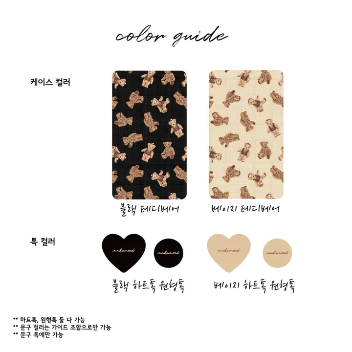 [에이블리 단독💘] [특가할인] 테디베어  z플립6 5 4 3 스마트톡 문구각인 전기종 아이폰15 14 13 12 갤럭시 노트 20 울트라 갤럭시 s23 플러스 폰케이스 상세 이미지 16