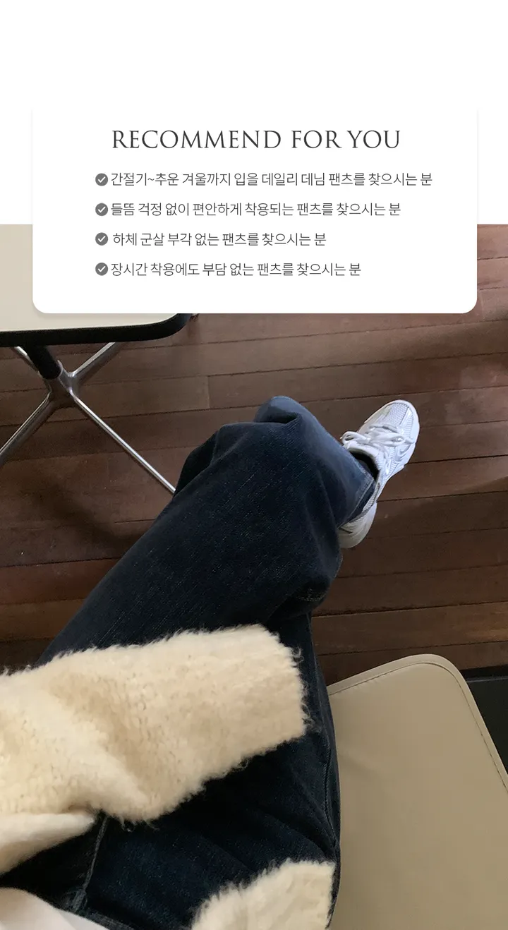 [made/프리미엄] 데이즈 벨벳 기모 밴딩 데님 팬츠 pt 상세 이미지 13