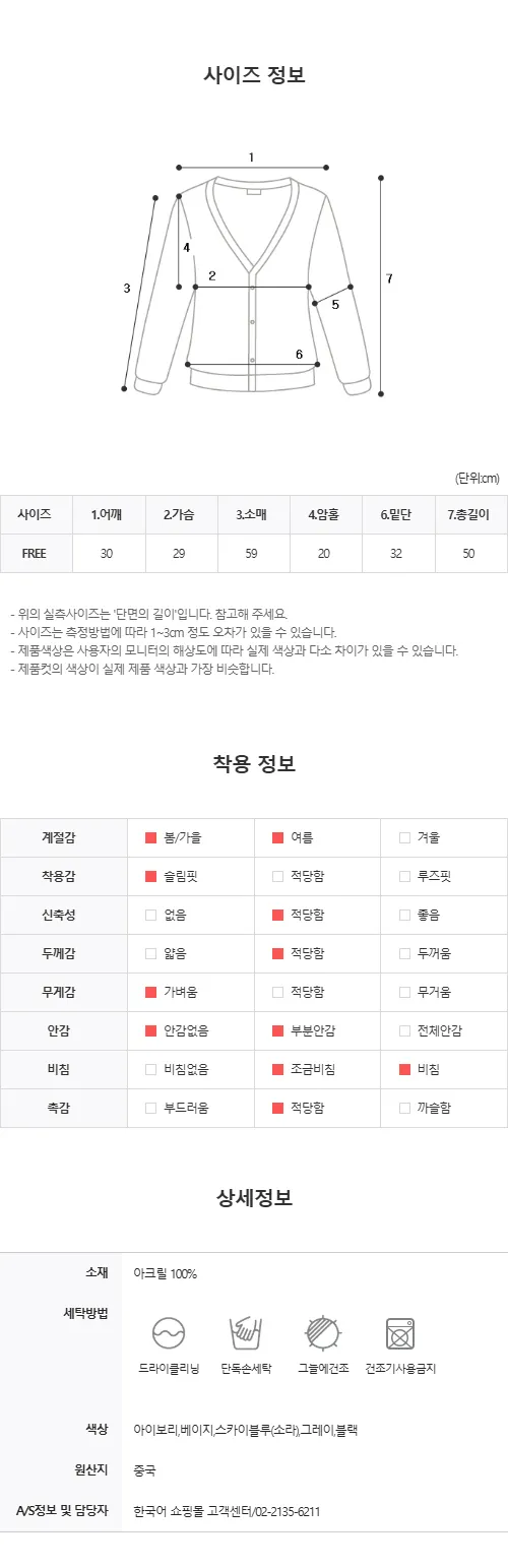 퍼티 썸머 시스루 레이스 크롭 볼레로 가디건 상세 이미지 31