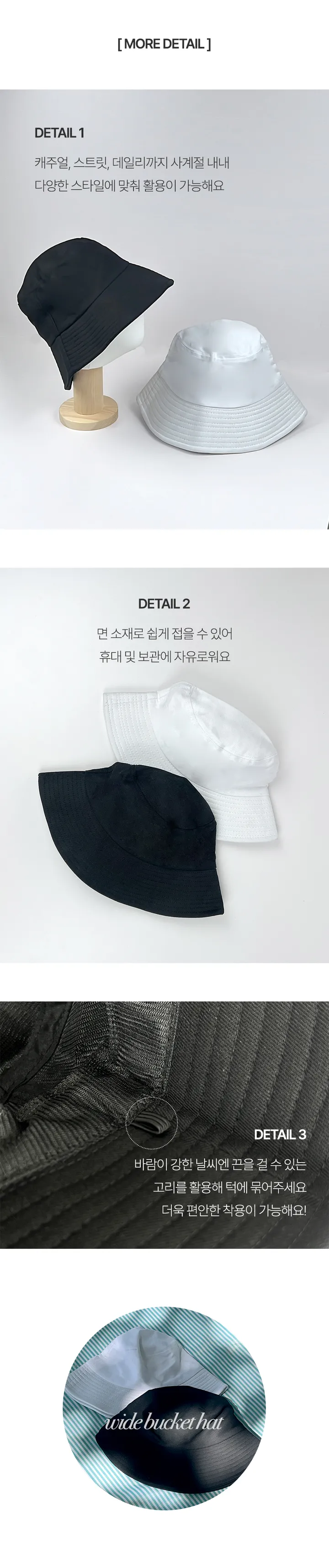 [당일출고]더셀럽 버킷햇 6종 여름 데일리 자외선차단 여자 벙거지 모자 상세 이미지 46
