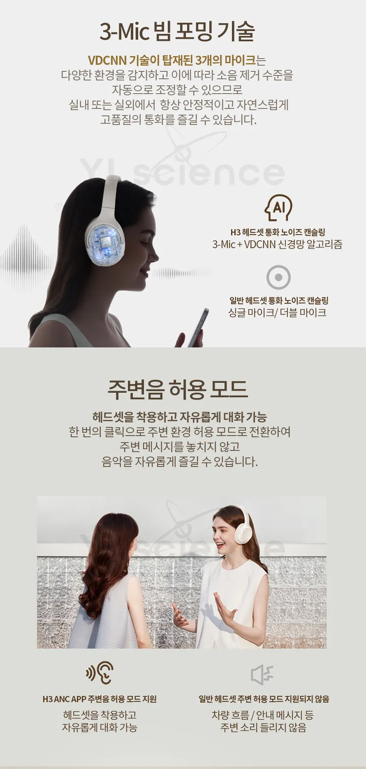 QCY H3 ANC 액티브 노이즈캔슬링 무선 블루투스 헤드셋 상세 이미지 8