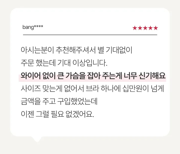 가슴축소브라 벌어진 부유방 압박 미니마이저 처진 가슴 작아보이는 보정 속옷 브라 상세 이미지 46