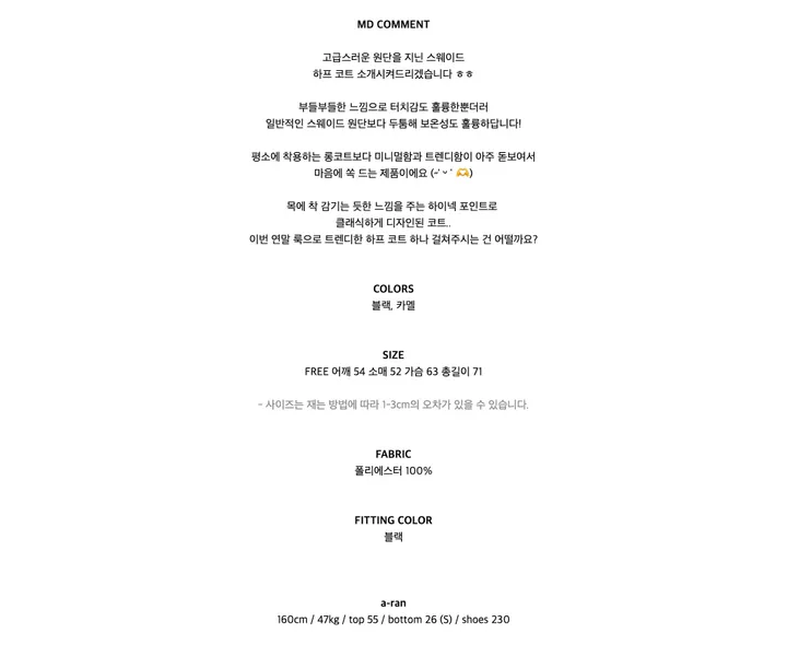 [하객룩💖] 스웨이드 무스탕 하프코트 (2c) 상세 이미지 2