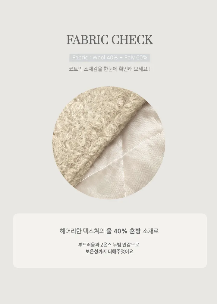[울코트/울40%/누빔] 코지 부클코트 하프코트 코트 (3colors) 상세 이미지 12