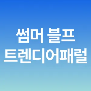 마켓 이미지