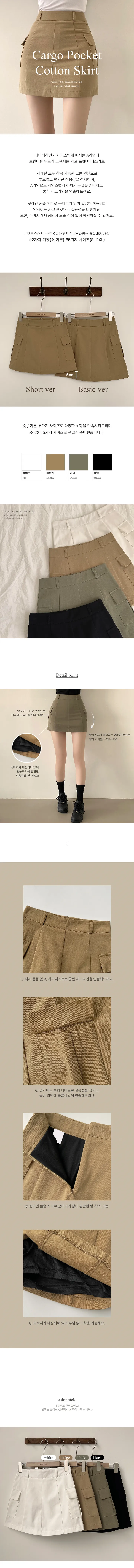 [속바지o/기장선택,2XL까지] Y2K감성! 하이웨스트 포켓 카고 미니스커트 (4color) 상세 이미지 1