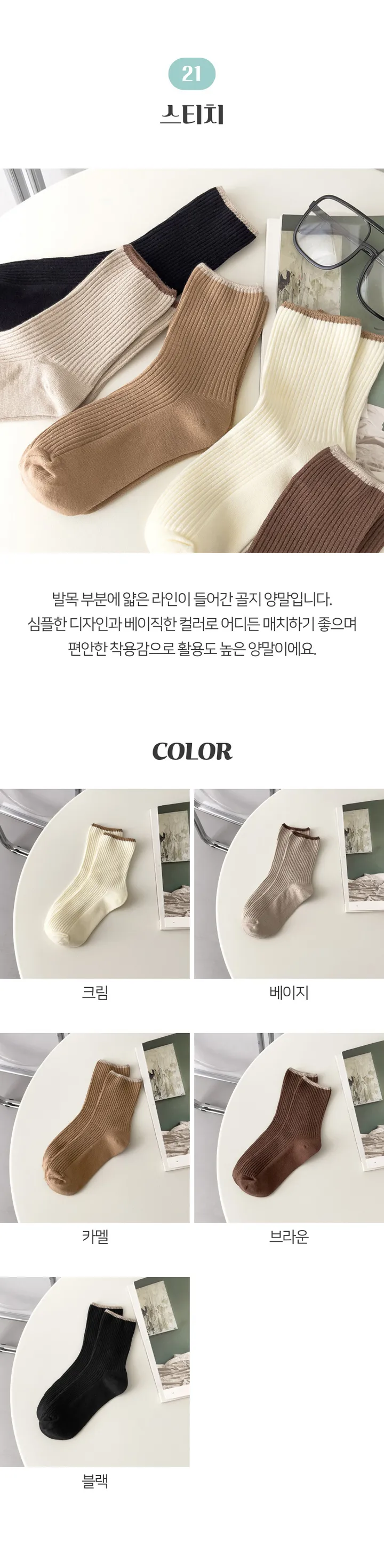 [💜가을 겨울 양말💜] 도톰 따뜻 데일리 캐주얼 베이직 심플 골지 양말 모음 (2개 이상 구매시 할인🎀) 상세 이미지 43