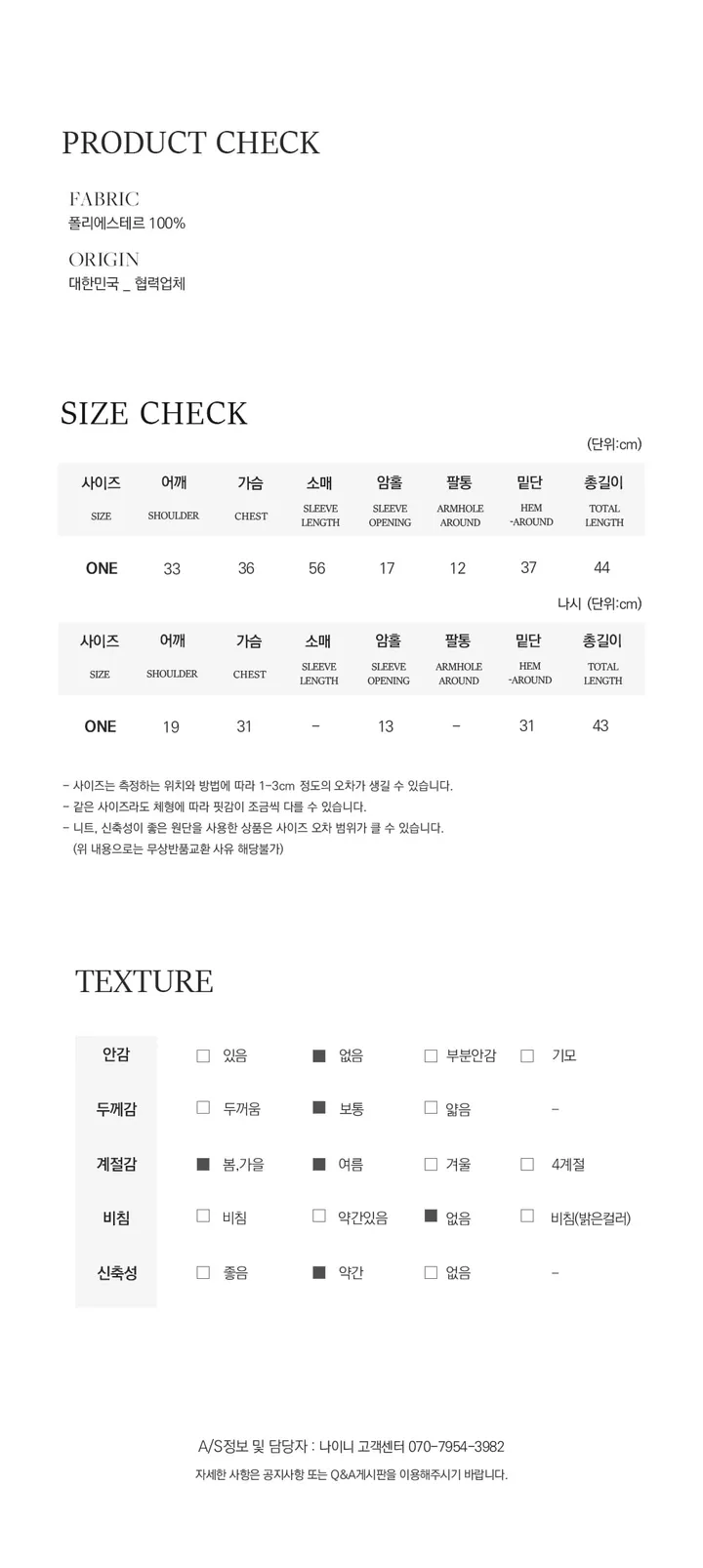 나이니