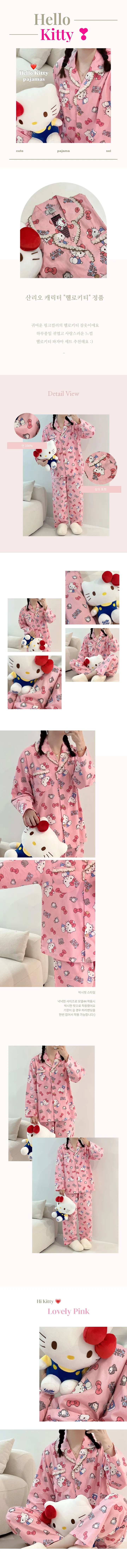 💗[정품/당일출고]💗 헬로키티 캐릭터 산리오 잠옷 파자마 상하세트 봄 가을 긴팔 긴바지 고양이 빅사이즈 박시핏 루즈핏 오버핏 핑크 리본 레이스 홈웨어 선물 파자마파티 상세 이미지 1
