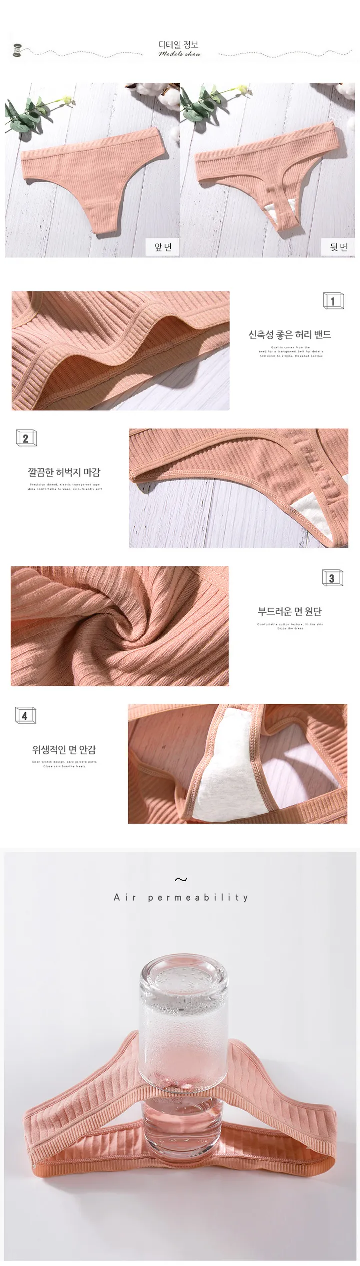 [1+1추가할인✨] 소프트펍 부드러운 면 골지 헬스 요가 운동 T 여성 티팬티 상세 이미지 5