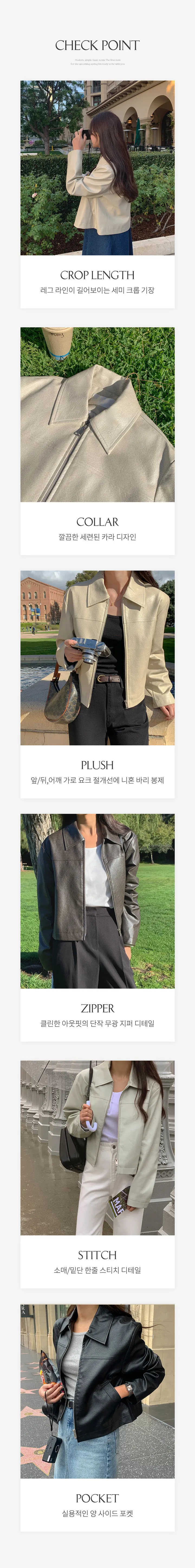 [자체제작/7만장돌파!/S-XL]#봄🌷 코이 세미크롭 레더 자켓 (오피스룩/출근룩/빅사이즈/봄자켓/봄아우터/가죽자켓/크롭자켓) 상세 이미지 11
