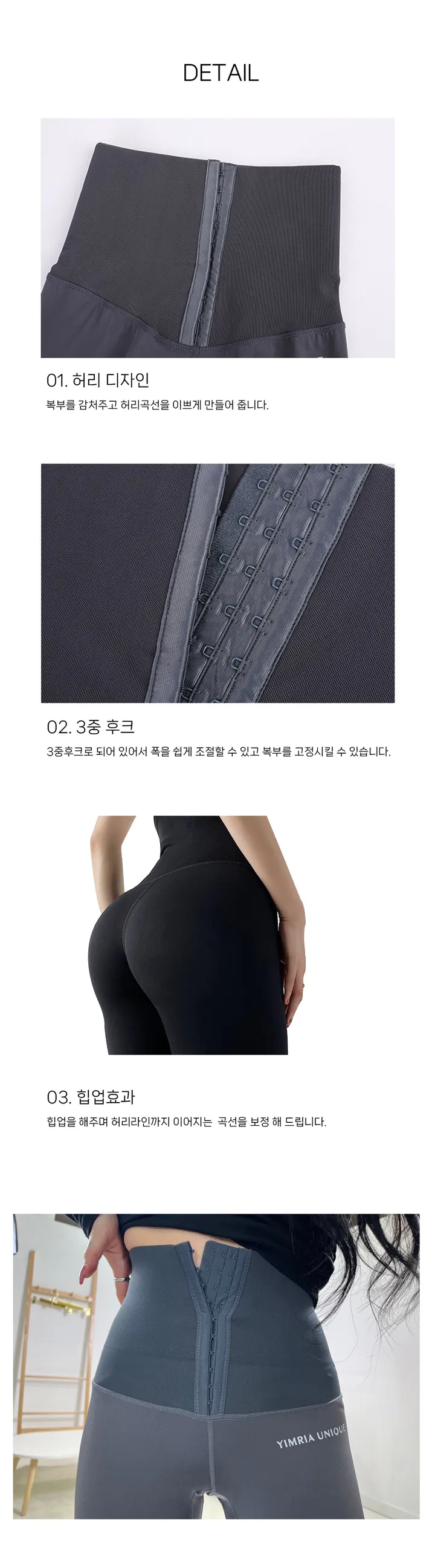 [문의폭주] 요가복 후크 코르셋 레깅스 (2color) 상세 이미지 3