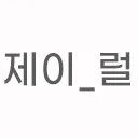 마켓 이미지