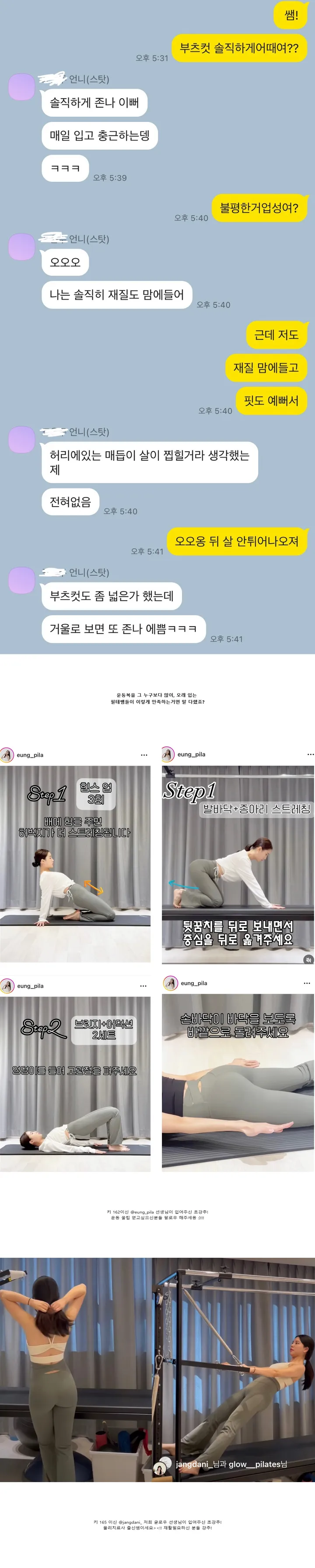!주문율 1등! 초강추 힙업 부츠컷 레깅스 요가복 필라테스 상세 이미지 4