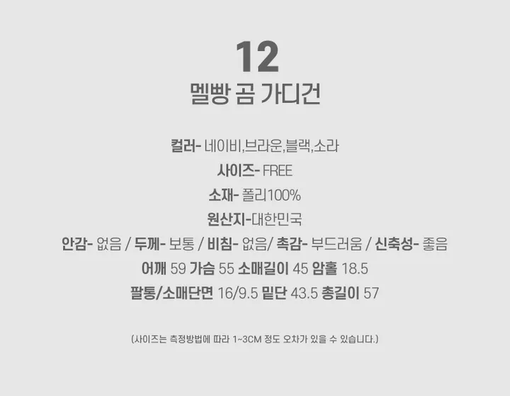 🌸봄신상/오버핏🌸 베스트 가디건 모음전 ✔ 오버핏가디건 니트가디건 학생가디건 교복가디건 스쿨룩가디건 캐릭터 빅사이즈 아우터  봄 봄옷 봄가디건 크롭가디건 롱가디건 봄아우터 상세 이미지 118