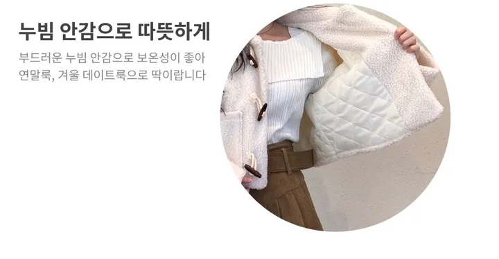 [라스트세일][데이트룩⛄] 털빠짐x, 더플 뽀글이 무스탕 자켓 떡볶이 코트 플리스 누빔 숏 코트 [데이트룩/ 여친룩/ 연말룩/ 신년룩 추천] 상세 이미지 4