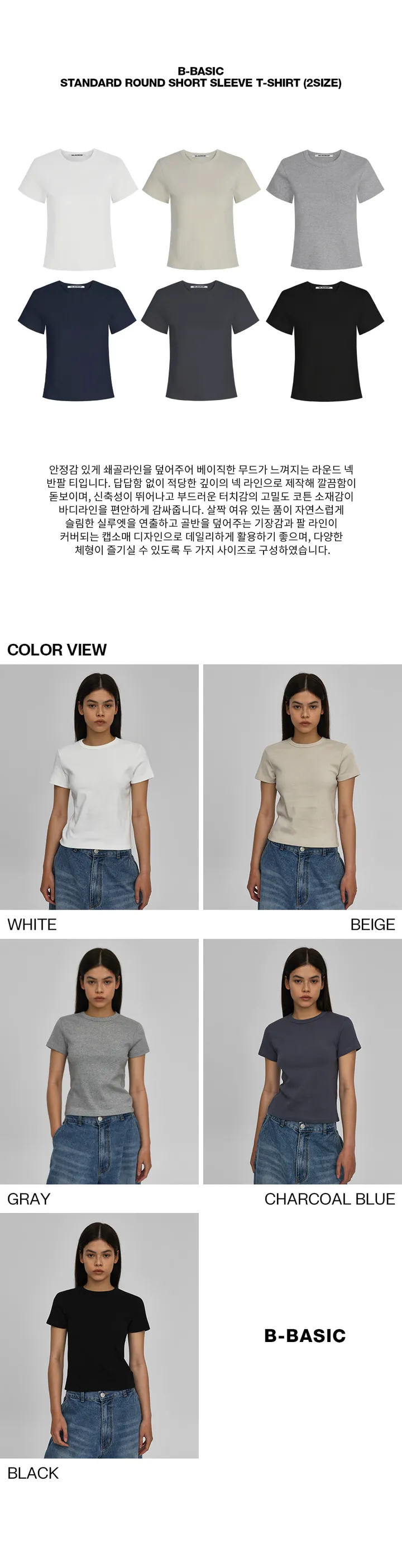 [1만장판매] [B-BASIC] 스탠다드 라운드 반팔티 (2SIZE) [데일리 기본티 무지 기본 상의 반소매 자체제작] 상세 이미지 2