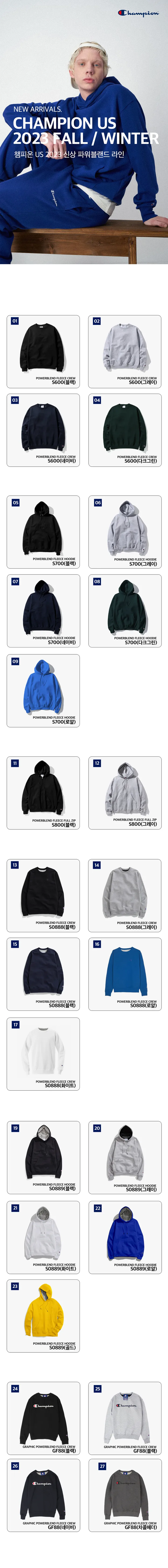 FW 챔피온 후드집업 후드티 맨투맨 모음전 상세 이미지 1