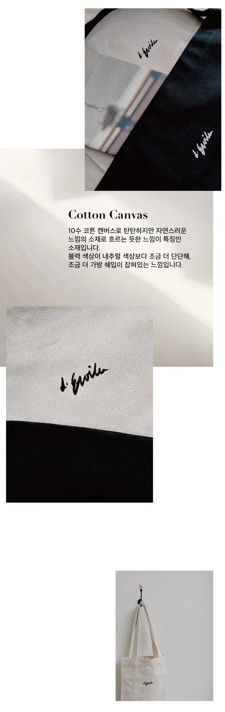 자체제작) 데트왈백 라지 에코백 캔버스백 BA2 상세 이미지 9