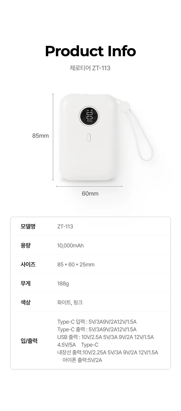 제로티어 고속충전 보조배터리 10000 여행용 아이폰 C타입 미니 상세 이미지 17