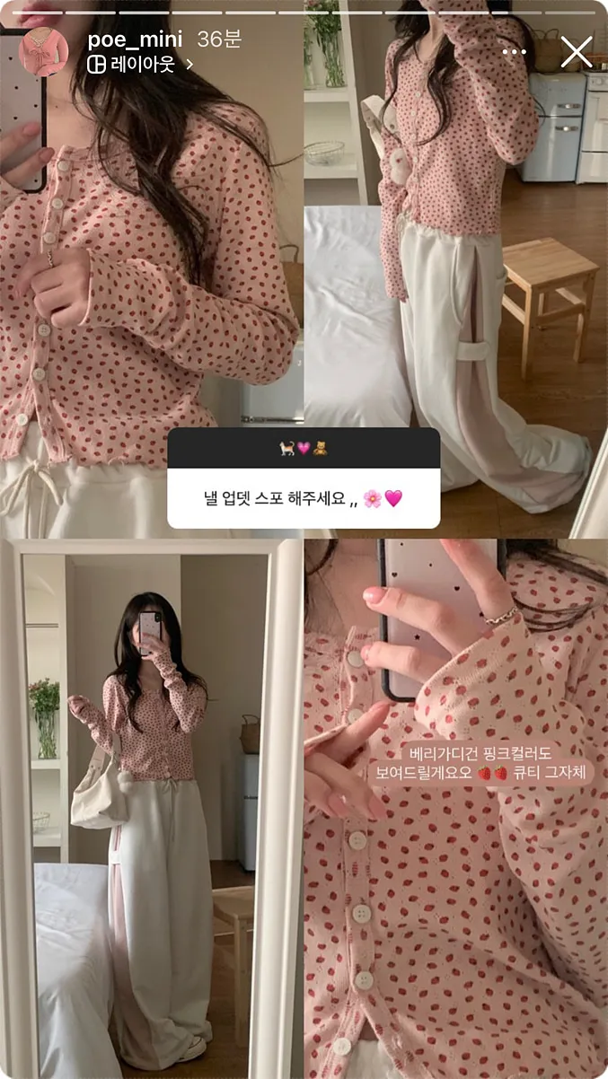 [early spring 👚⭐][MADE] 스트로베리 가디건 (2color) 상세 이미지 5