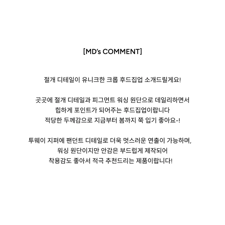[유니크힙🖤/코디추천!] 클루 피그먼트 워싱 절개 크롭 후드집업 상세 이미지 11