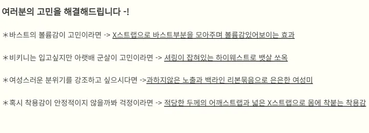 커버업후기증명!첫비키니추천! E컵착용가능 M-XL 글래머 셔링 백리본 X스트랩비키니 하이웨스트비키니 빅사이즈수영복 커버업수영복 상세 이미지 4