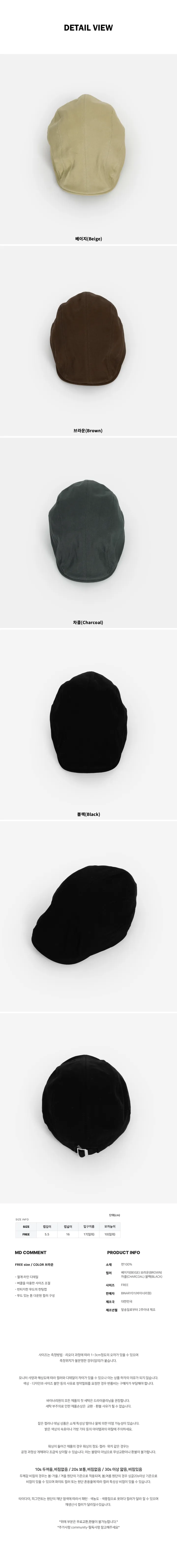 머쉬 헌팅캡 상세 이미지 7