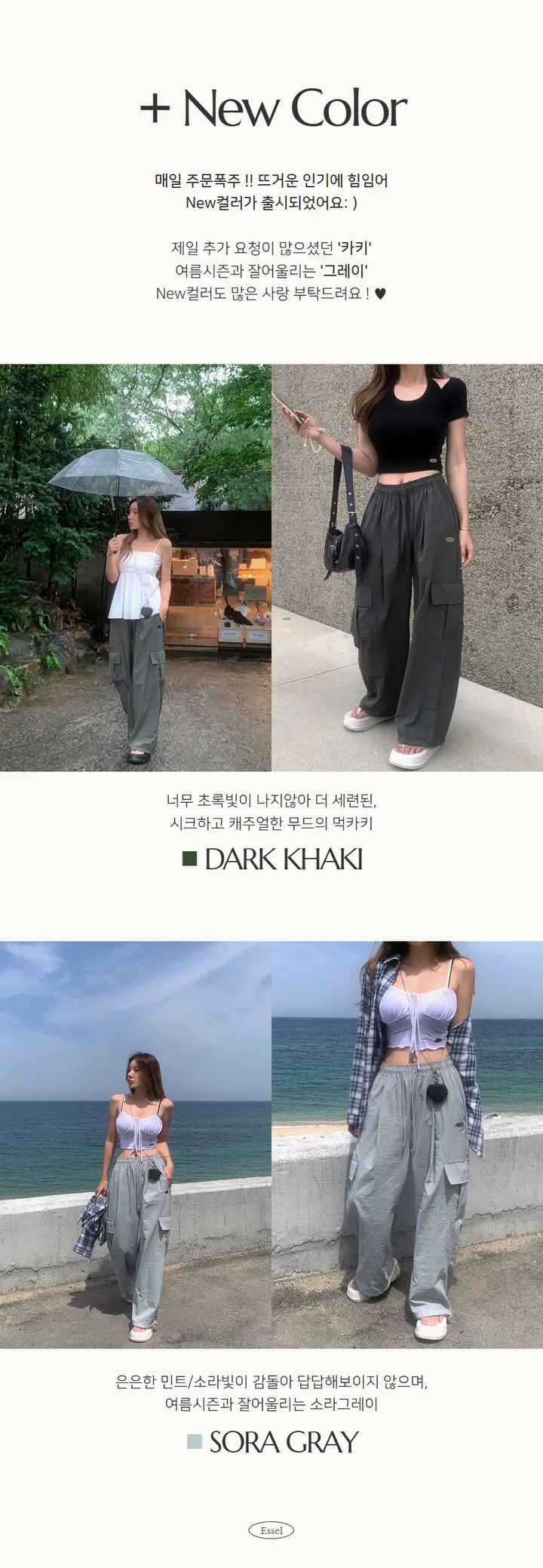 [MADE/Essel]핀 투웨이 워터프루프 와이드 카고팬츠 상세 이미지 3