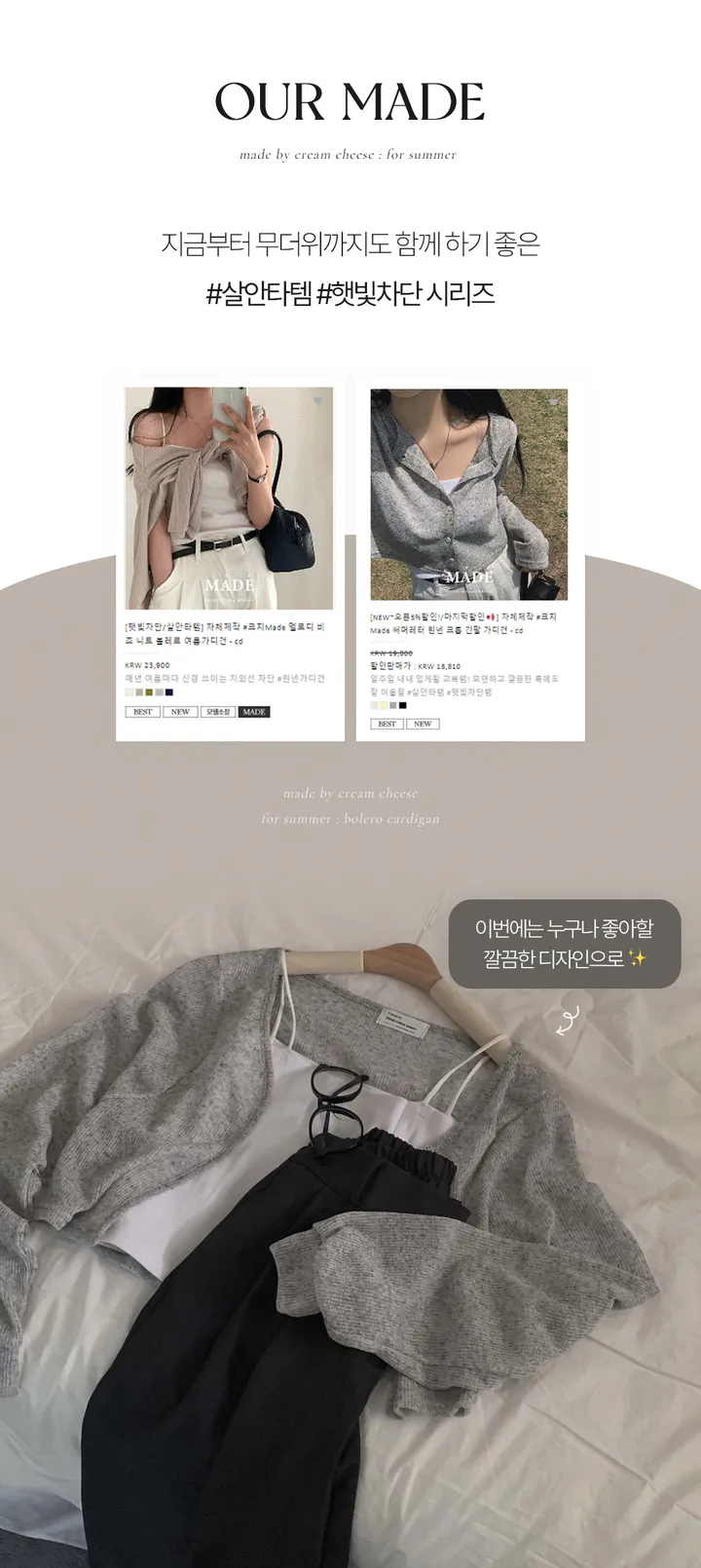 [햇빛차단☀️/블랙 당일출고!] 자체제작 #크치Made 순애 린넨 세미 크롭 볼레로 여름가디건 - cd (장마룩,워터밤,흠뻑쇼 필수템) 상세 이미지 2