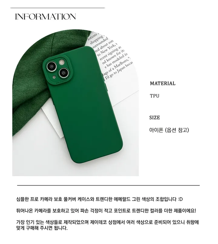 💚[당일/15기종 입고] 아이폰 프로 카메라 풀커버 실리콘 핸드폰 케이스 에메랄드 그린 상세 이미지 5