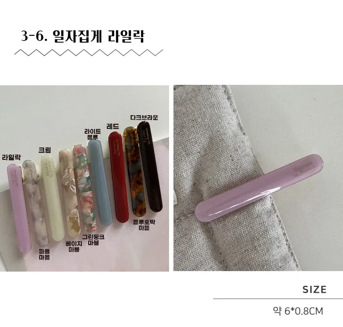 러블리 포인트 헤어핀 똑딱핀 집게핀 머리핀 모음 상세 이미지 21