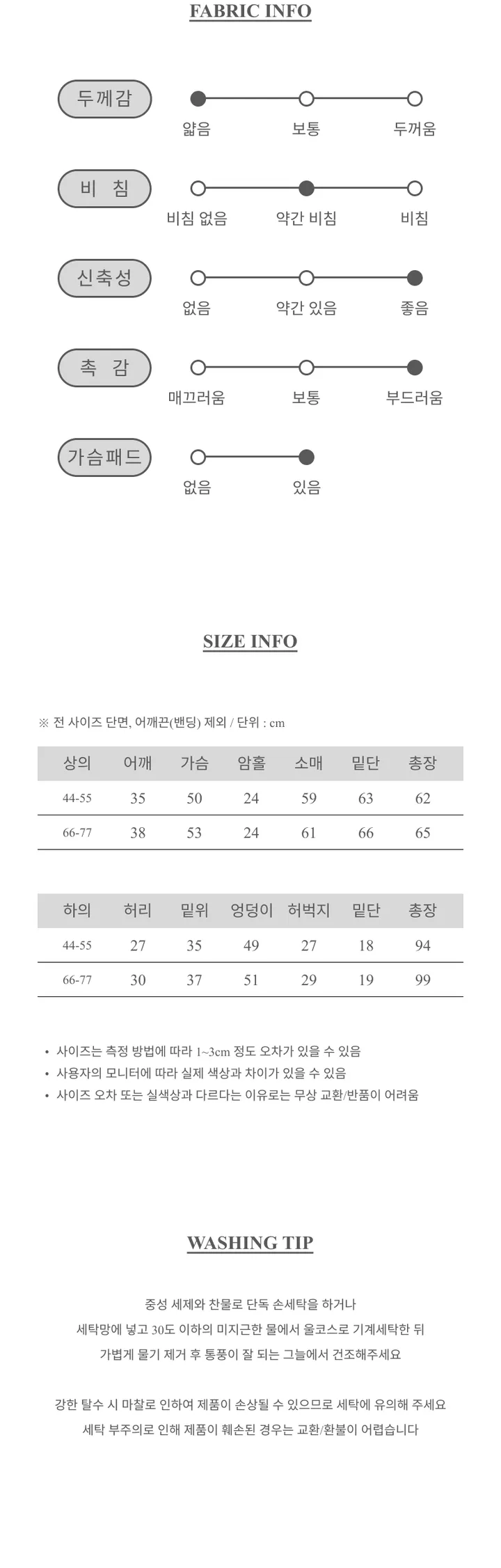 [부분당일] [릴스핫템] 로망 브라캡 긴팔 긴바지 잠옷 세트 3color 2size 상세 이미지 16