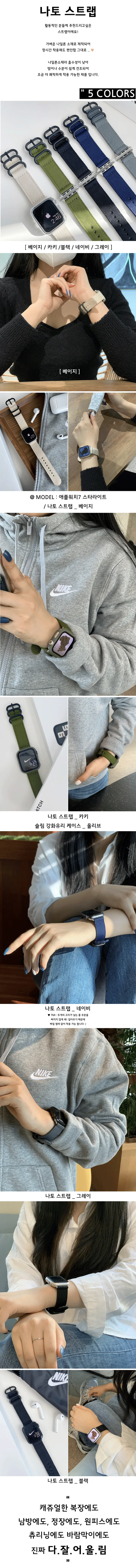 [🌸당일출고🚀대박사은품] 더블D 애플워치 스트랩 울트라 SE SE2 8 7 6 5 4 3 나토 스트랩 밴드 시계줄 상세 이미지 2