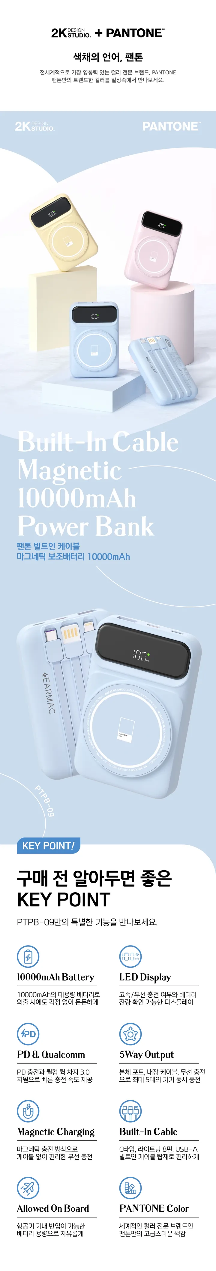 팬톤 맥세이프 빌트인 보조배터리 10000mah 상세 이미지 2