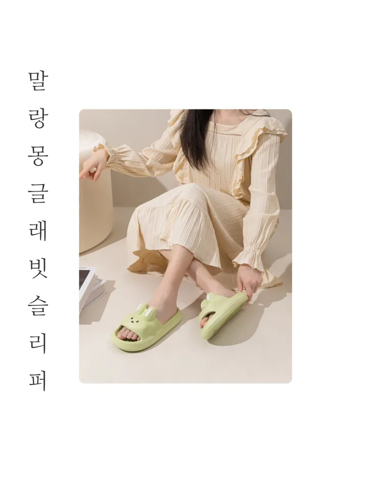 당일발송 층간소음 학생 말랑몽글 깡총 래빗 학생 토끼 슬리퍼 실내화 상세 이미지 2
