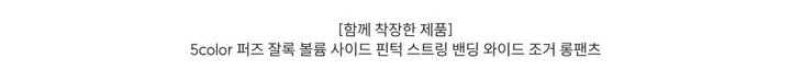 [기모버전추가!]6color 레븐 투지퍼 자수 배색 루즈핏 투웨이 크롭 후드 집업 상세 이미지 18