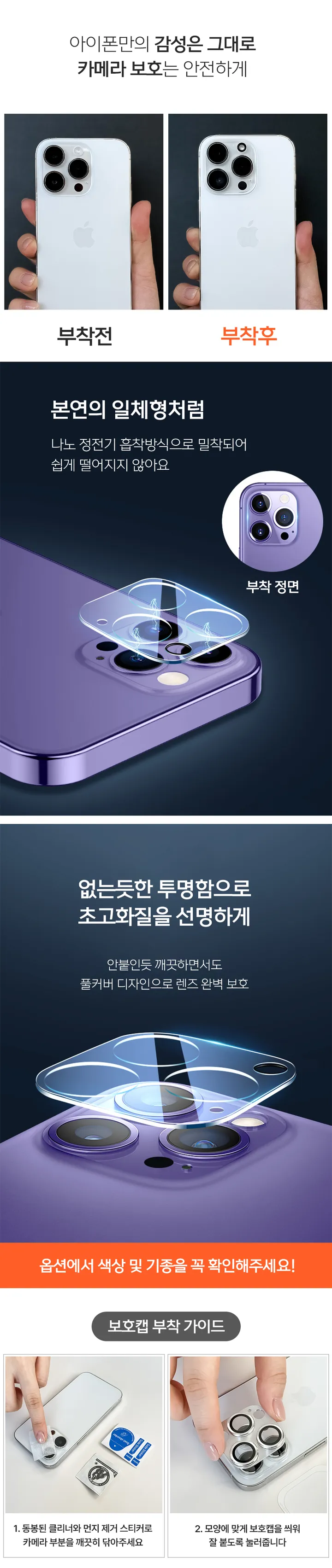 [화질개선📸최저가]아이폰 카메라 보호캡 풀커버 빛 번짐 감소 강화유리 메탈 하드 보호 케이스 커플 생일 선물 당일 16 15 14 13 12 11 프로맥스 미니 플러스 상세 이미지 12