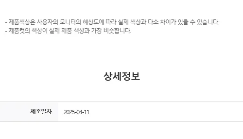 [💘코디세트가격]  노츠 레이어드 데님 코디 세트 상세 이미지 38