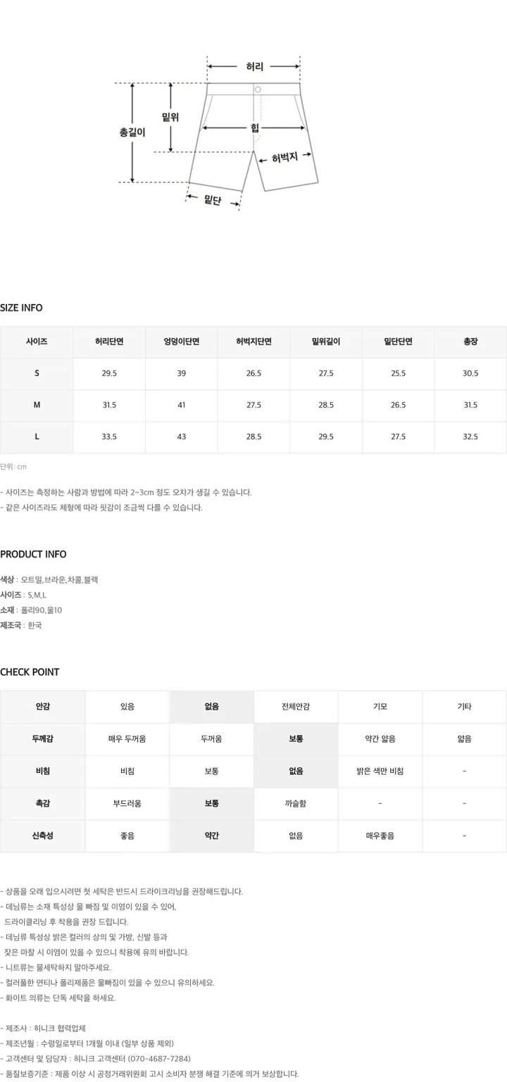 [당일배송][자체제작] 로빌 울10% 숏팬츠 -5 color (하객룩/데이트룩/모직/반바지/주머니/지퍼/하이웨스트/바지/키작녀/아담녀) 상세 이미지 13