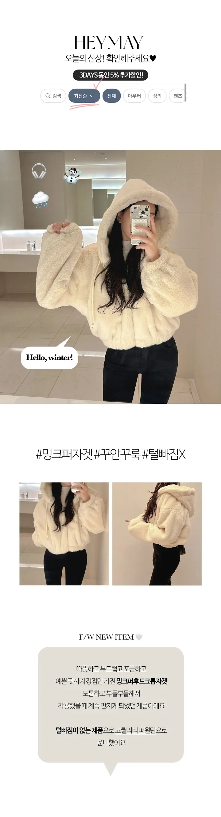 [고퀄리티/털빠짐X] 밍크 퍼 후드 크롭 점퍼 소프트 스트링 긴팔 자켓 상세 이미지 1