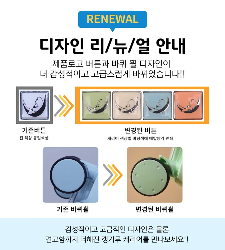 🚀당일출고🚀 감성 캐리어 커플템 20인치 기내용 24인치 100% PC 상세 이미지 2