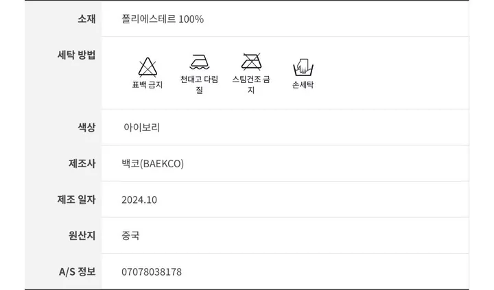 [자체제작]노트북 들어가는 꽃무늬 패턴 뽀글이 후리스 숄더백 에코백 상세 이미지 15