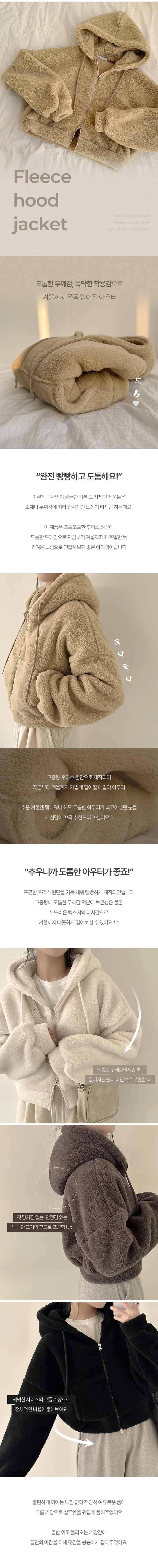 [고중량,왕도톰!/겨울까지~] 귀여운 아방핏, 뽀글이 밍크 투웨이 크롭 후드집업 점퍼 (4color) 상세 이미지 1
