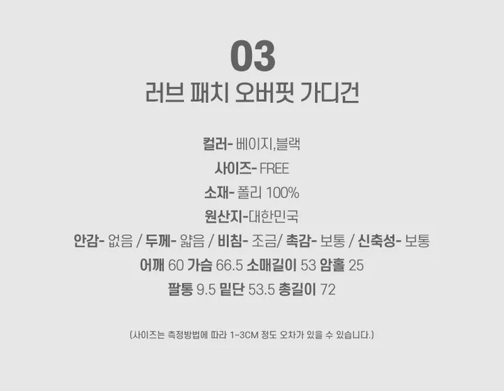 🌸봄신상/오버핏🌸 베스트 가디건 모음전 ✔ 오버핏가디건 니트가디건 학생가디건 교복가디건 스쿨룩가디건 캐릭터 빅사이즈 아우터  봄 봄옷 봄가디건 크롭가디건 롱가디건 봄아우터 상세 이미지 22